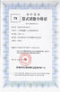 Chiny HENAN KONE CRANES CO.,LTD Certyfikaty