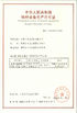 Chiny HENAN KONE CRANES CO.,LTD Certyfikaty